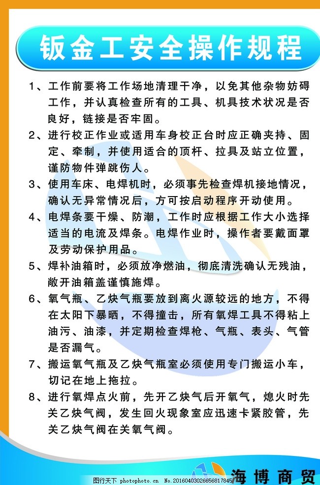 钣金件分析报告pptxHASH GAME - Online Skill Game GET 300