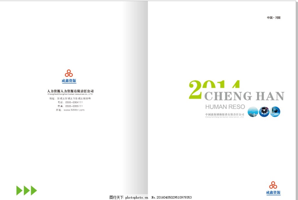 公司合同封面设计,简单 模板 封底-图行天下图