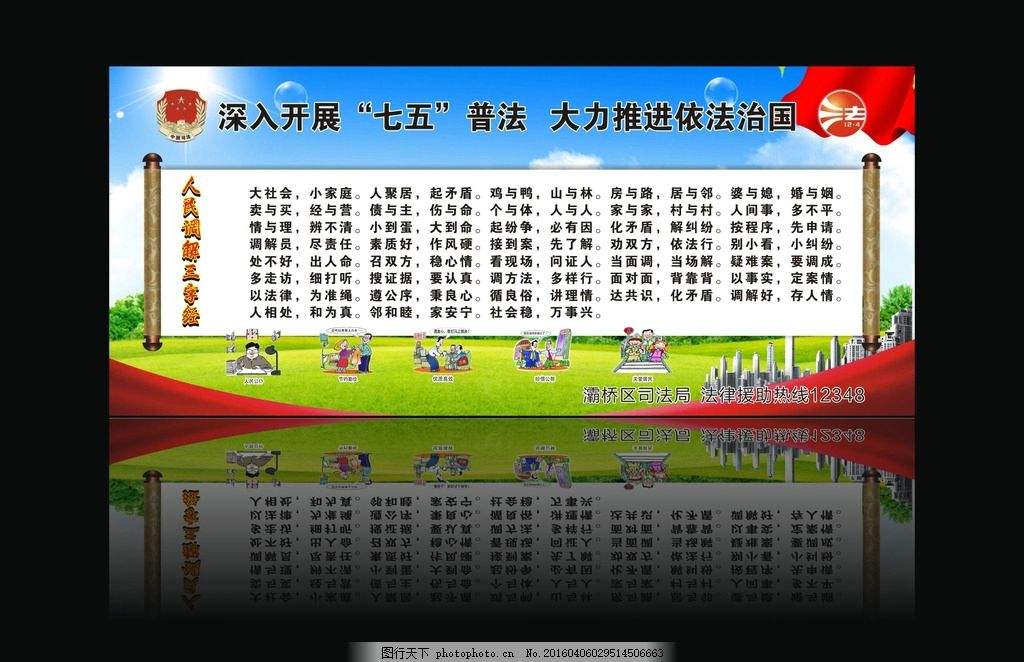 司法 喷绘,喷绘写真 蓝天白云 红飘带-图行天下