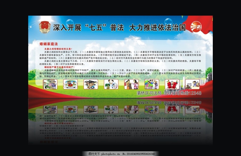 户外墙上 喷绘,户外喷绘 墙上喷绘 蓝天 白云 红