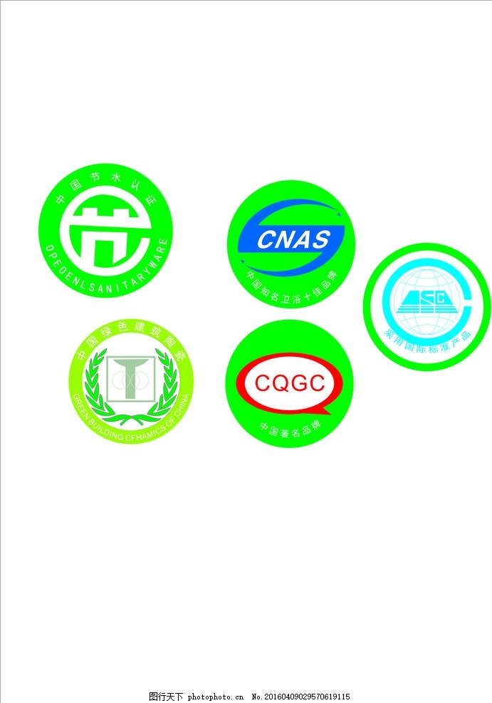 绿色标志,节水认证标志 卫浴十大品牌 国际标准