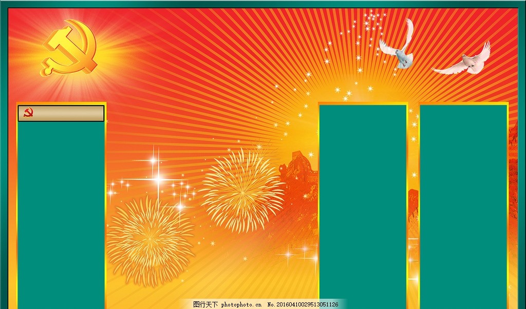 党支部基本情况,党支部情况 党员 党旗 政府素材