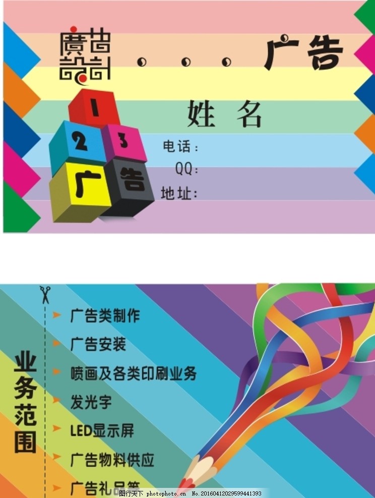 广告策划公司经营范围有哪些类型docxAYX爱游戏- 爱游戏体育官方网站- 爱游戏体育APP