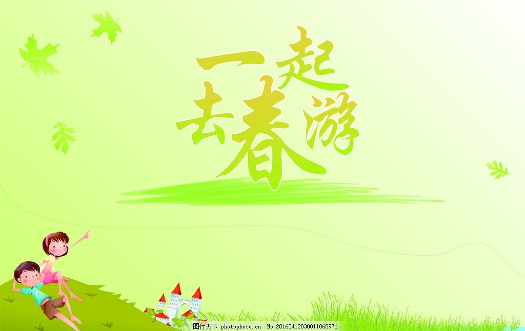 海報設計 背景