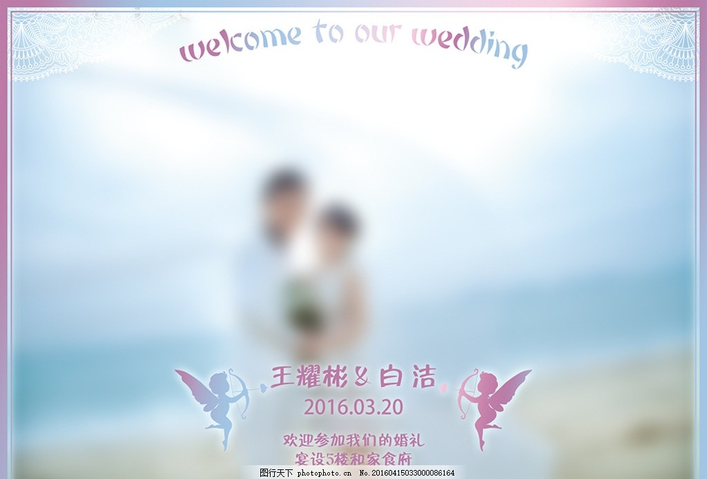 渐变可爱照片迎宾牌 西式 婚礼 设计 水牌 照片迎宾牌 婚礼迎宾牌 金色迎宾牌 可爱迎宾牌 简约迎宾牌 奢华迎宾牌 婚庆展板 婚礼展板 展板模板 婚庆海报 婚庆展架 婚庆广告 欧式婚礼 婚庆LOGO 新人海报 迎宾牌 矢量 海报设计 广告设计 边框 分层 渐变色 蓝紫 简约 小清新 欧式 水彩 kt板 主题婚庆 婚庆 婚庆(庆祝) 设计 PSD分层素材 PSD分层素材 180DPI PSD