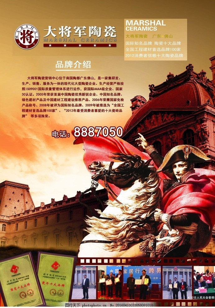 如何推广网站用大将军20 图行天下