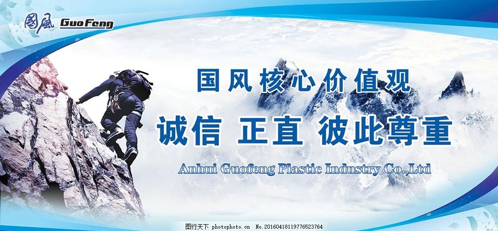 国风核心价值观(分层),国风核心价值观分层 企