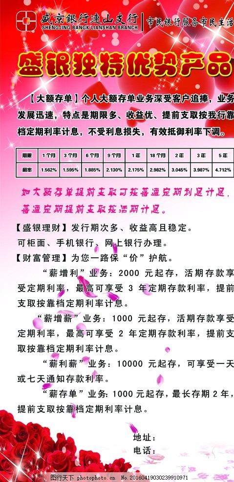 沈阳定期存单用途 图行天下