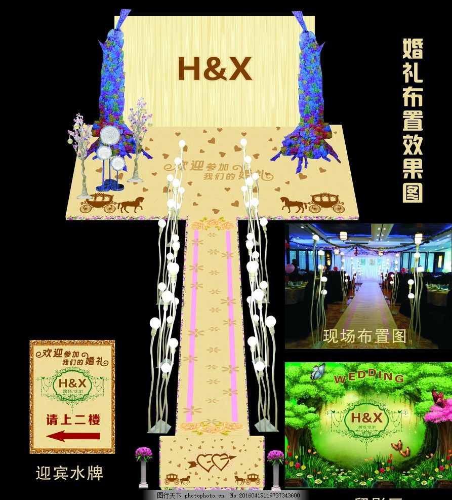 香槟色婚礼布置图 香槟婚礼 布幔背景 舞台 T台 欧式婚礼 浪漫氛围 马车 心形图 双心箭头 莆公英灯 婚礼花柱 求婚区 森系留影区 树木 森林 蝴蝶 花丛 背景纵深 迎宾水牌 欢迎参加婚礼 现场布置照片 婚礼 设计 广告设计 广告设计 CDR