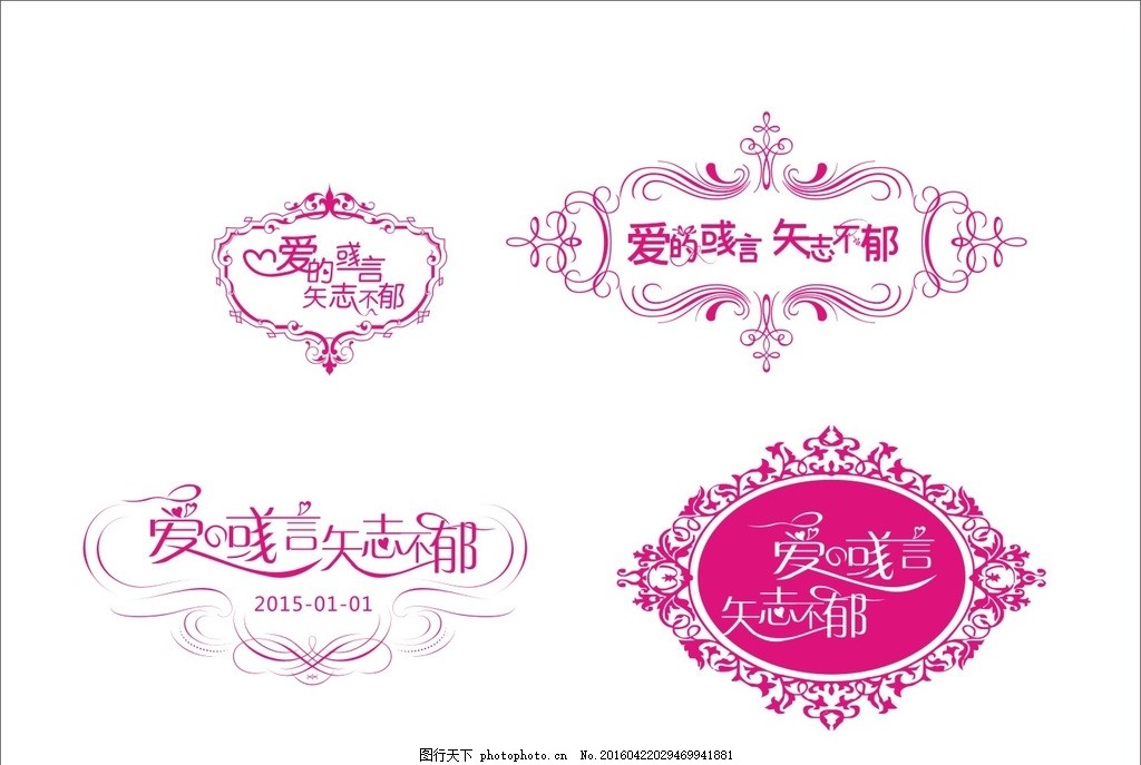 欧式花纹 欧式边框 花纹 边框 圆形 婚礼设计 设计 广告设计 logo设计