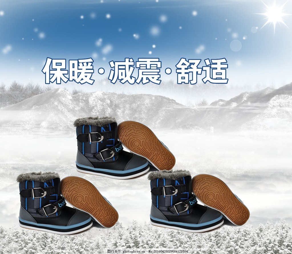 冬靴广告促销,鞋子 靴子 冬季特卖会 冬季广告 