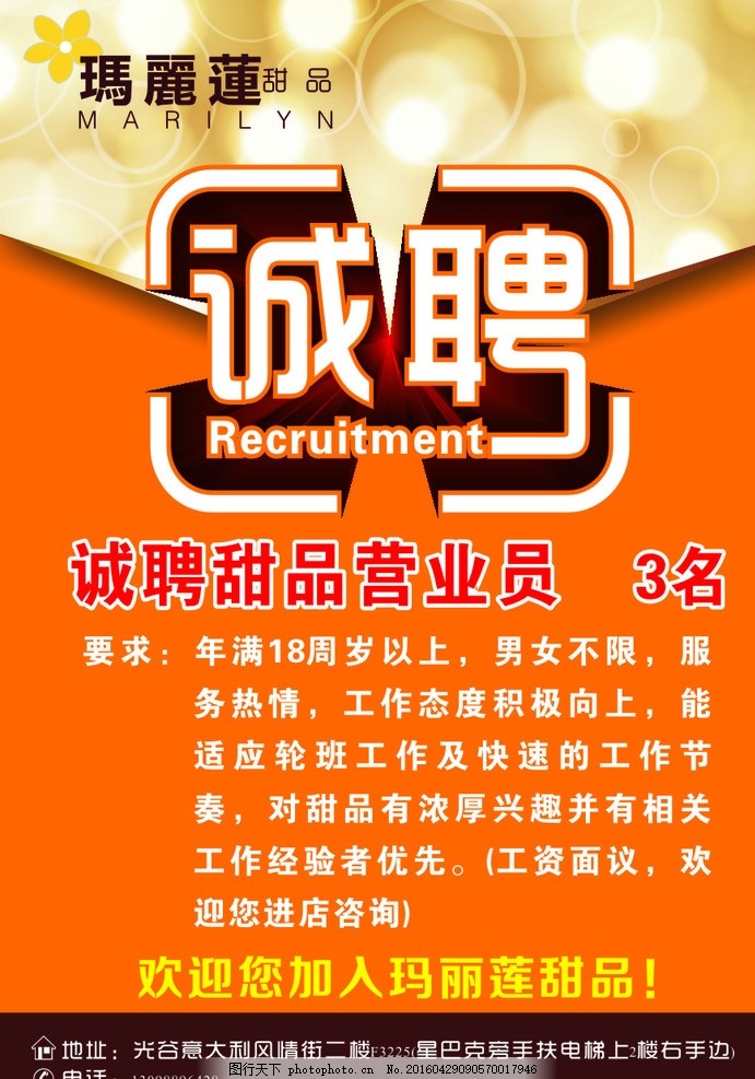 玻璃钢雕塑师傅招聘 图行天下
