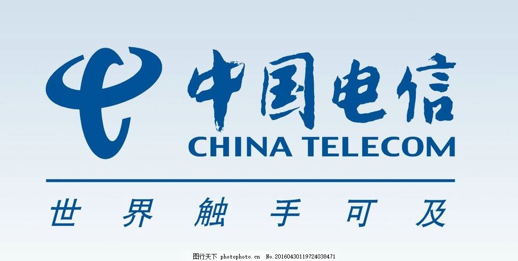 中国电信,电信标志 电信字体 电信分层图 广告设