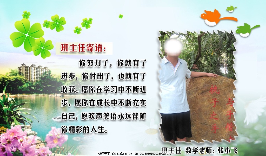 班牌 班牌图片 年级牌 班级牌 学校 班主任寄语 班训 班级文化 小学