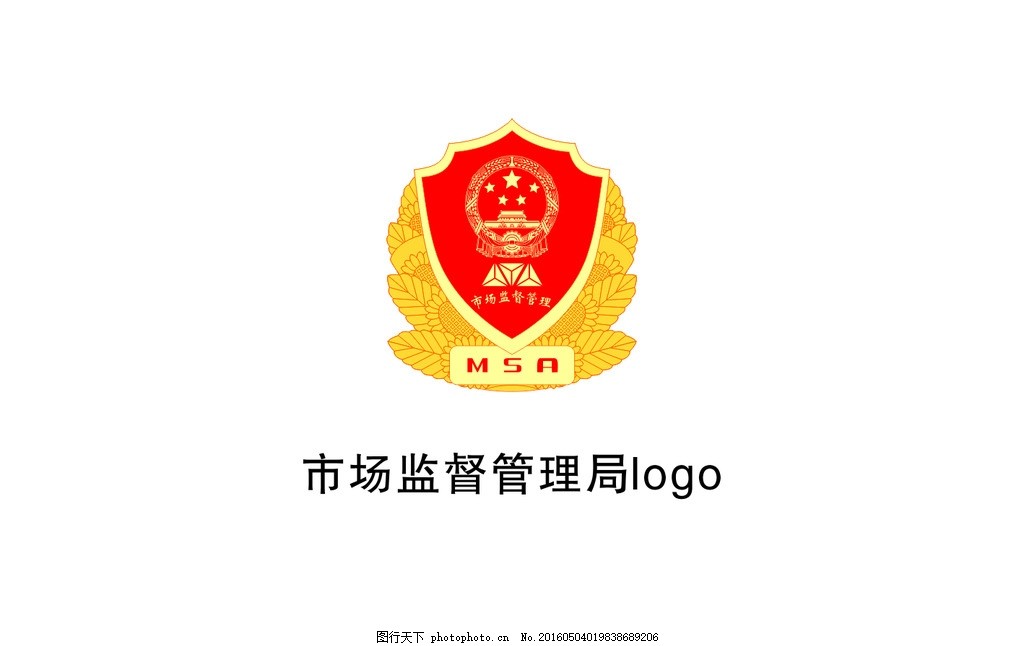 市场监督管理局 logo