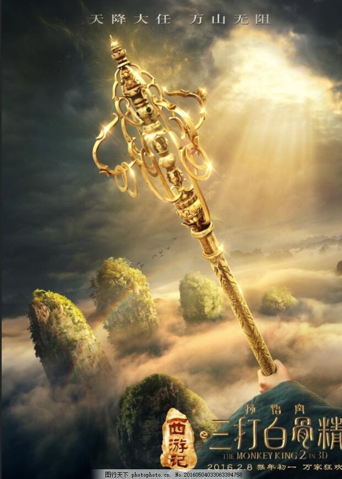 三打电影之唐僧兵器