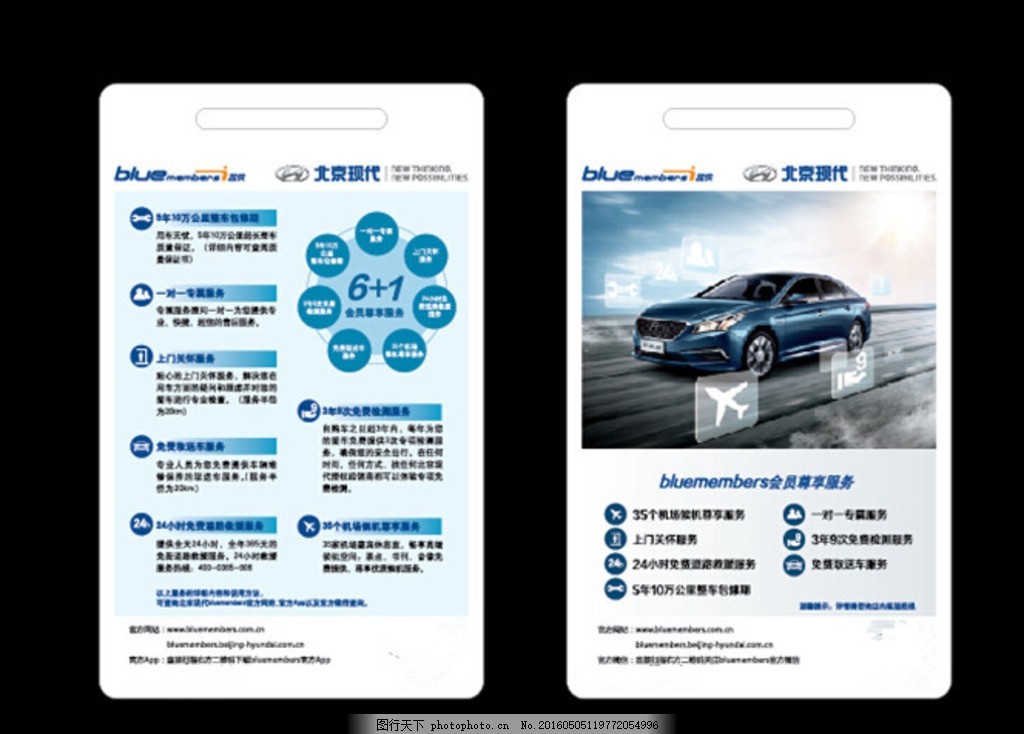 北京现代俱乐部桌牌,蓝滨 索九 广告设计-图行