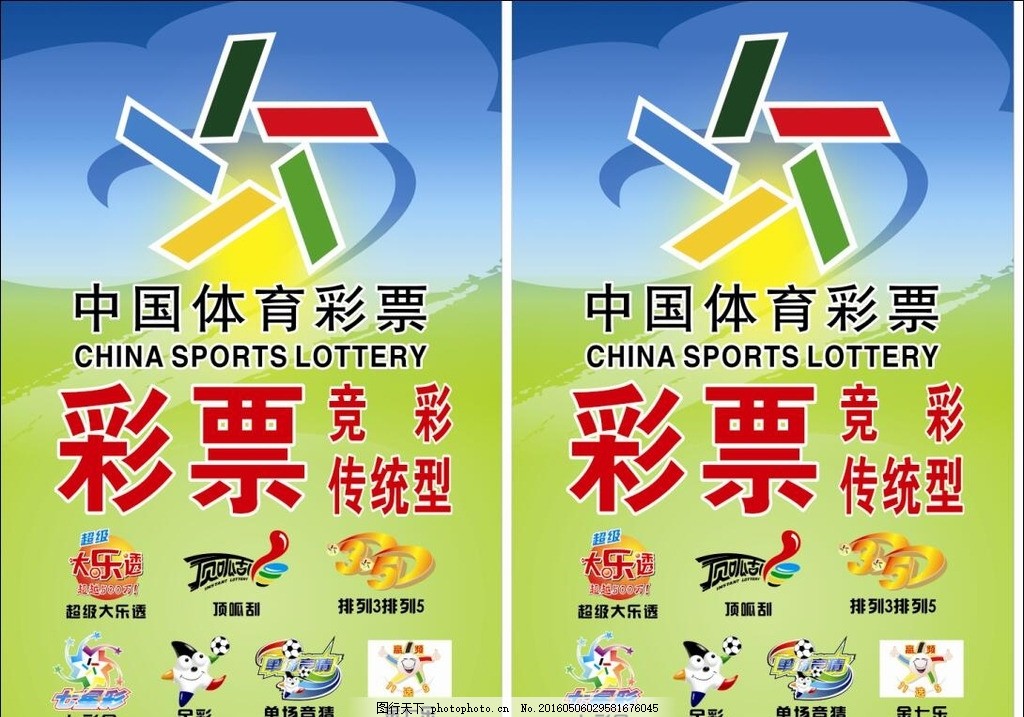 快3彩票投注与开奖数据查询中国体育彩票3月21日开奖结果