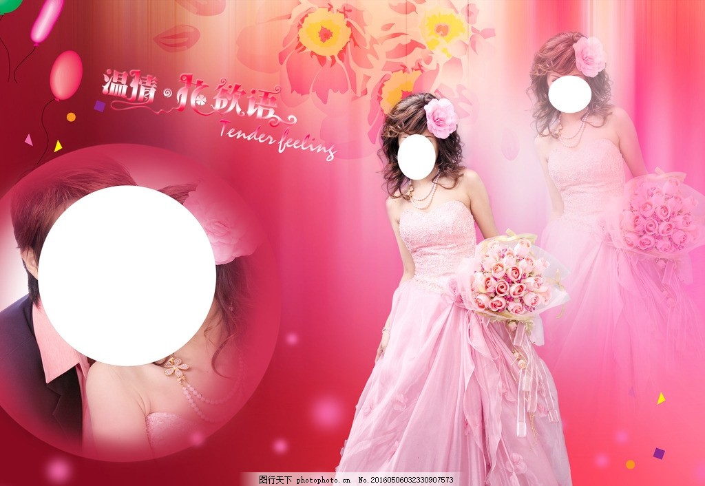 影楼唯美梦幻婚纱摄影相片模板