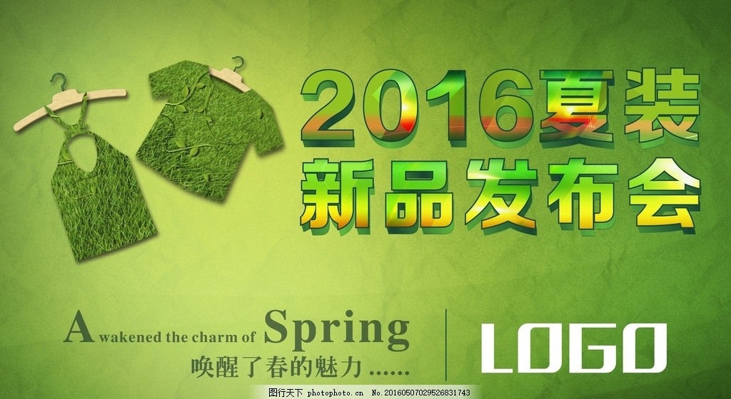 发布会背景,背景墙 新品发布会 春节发布会 平面