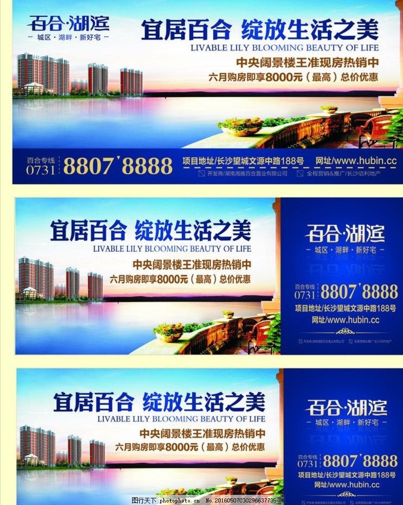 房地产户外广告素材 地产广告 欧式风情 古典欧式 中世纪 欧式建筑