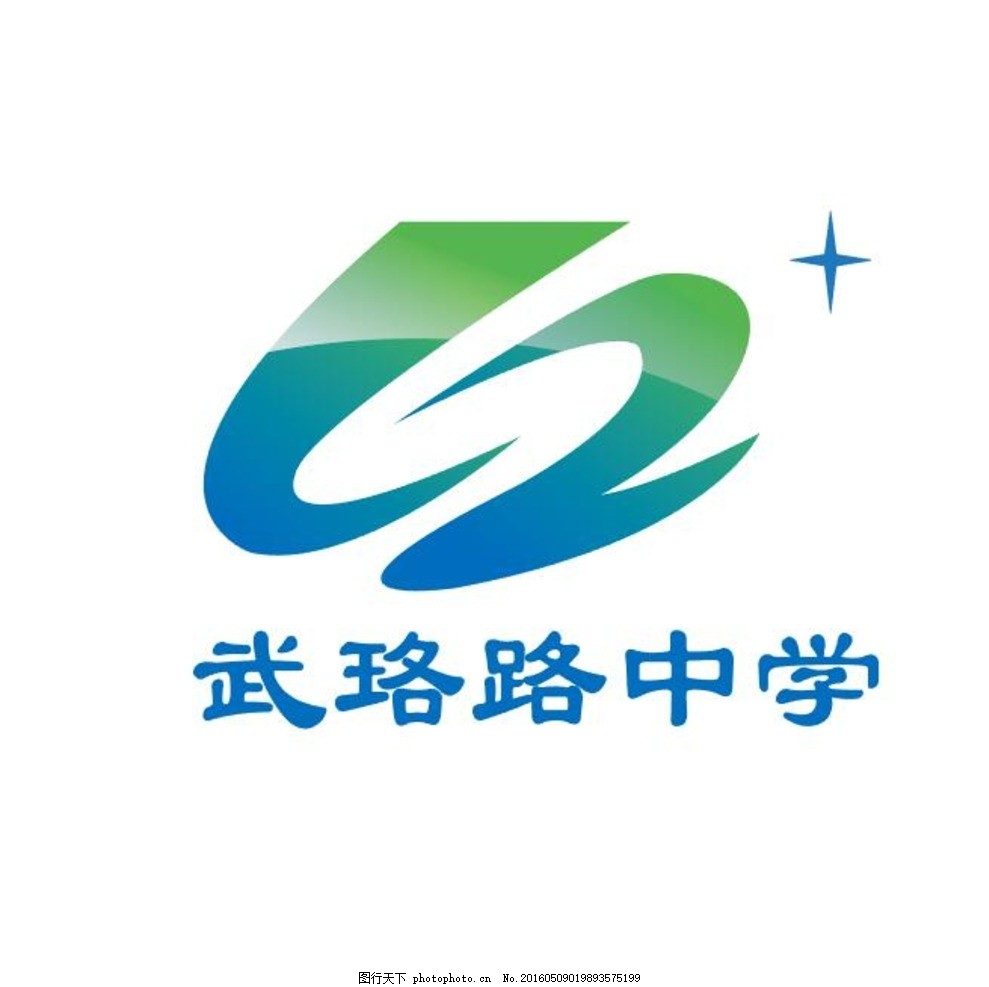 武汉市武珞路中学校徽