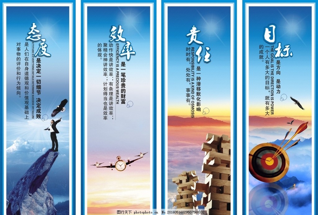 企业文化,积木 钟 飞 箭 精神 理念 目标 攀 态度