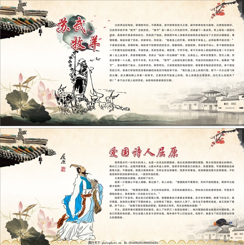 古典爱国小故事