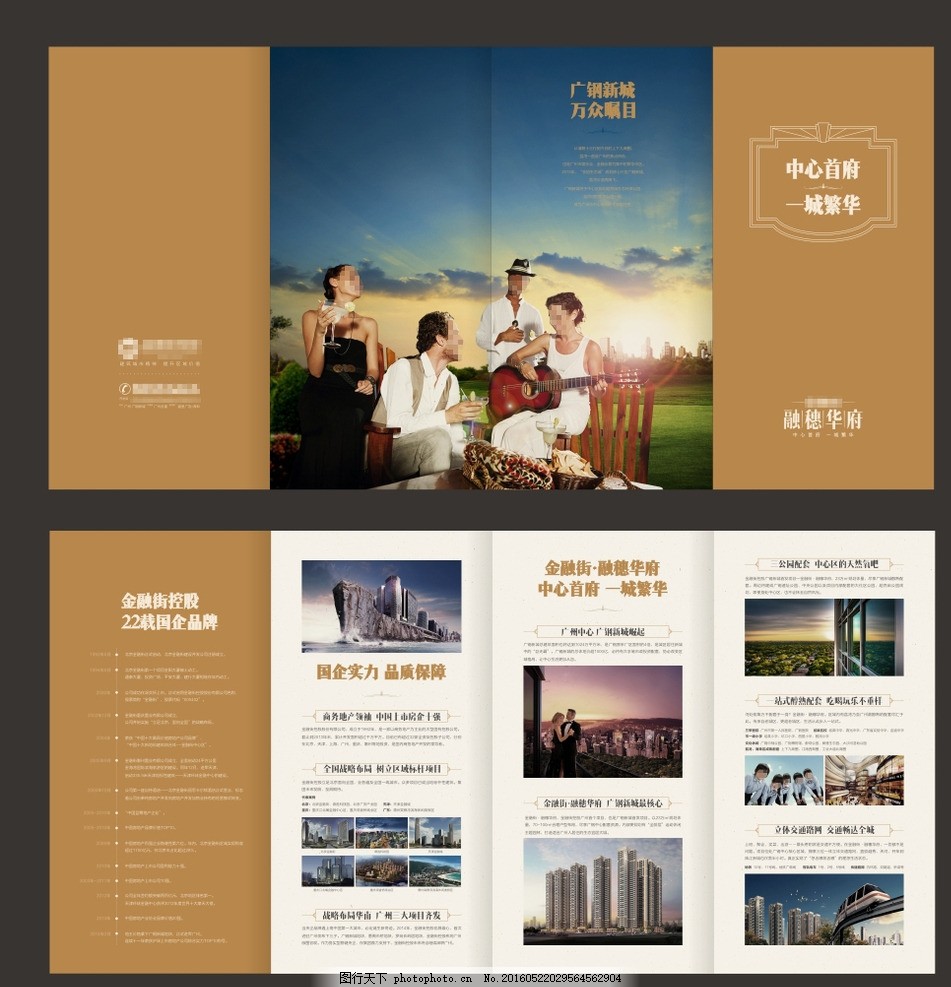 房地产折页设计 房地产 广告 地产 折页 单张 单页 四折页 欧式 高端 豪宅 土豪 ArtDeco 阿戴克风格 花纹 边框 符号 聚会 男人 女人 天空 晚霞 夕阳 喝酒 吉他 弹琴 奢华 跳舞 城市 地铁 设计 广告设计 广告设计 CDR