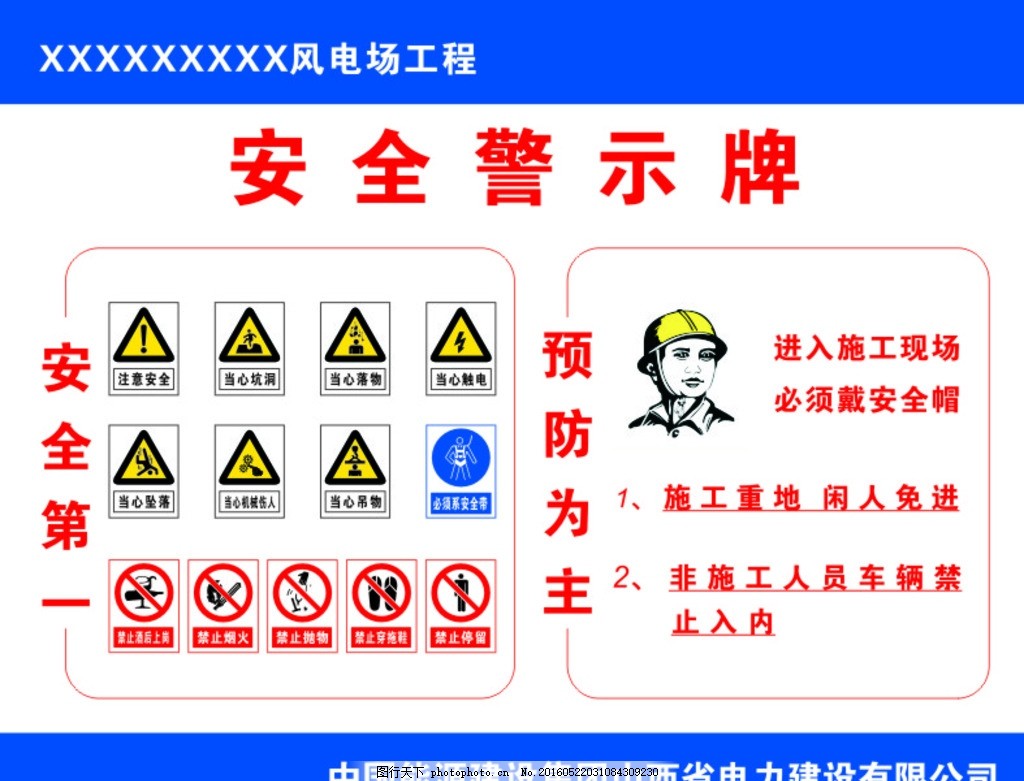 安全警示牌悬挂顺序标准是什么？