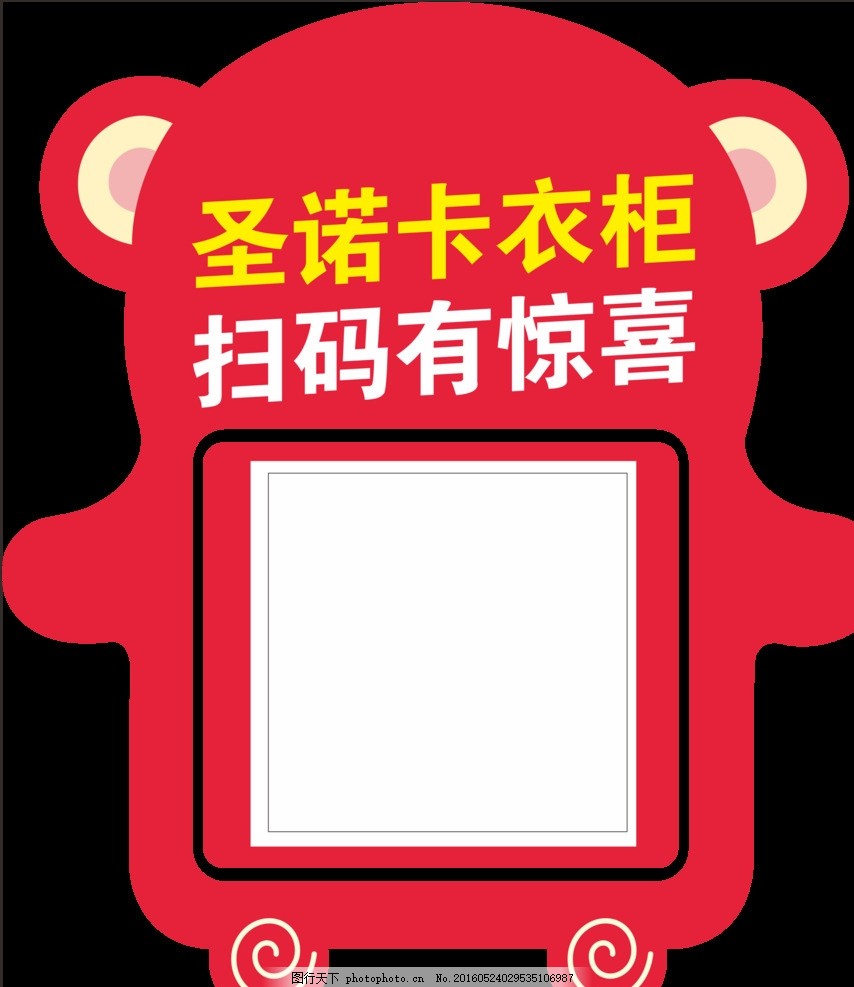 来店扫二维码,扫描二维码 扫码 扫码有惊喜 二维