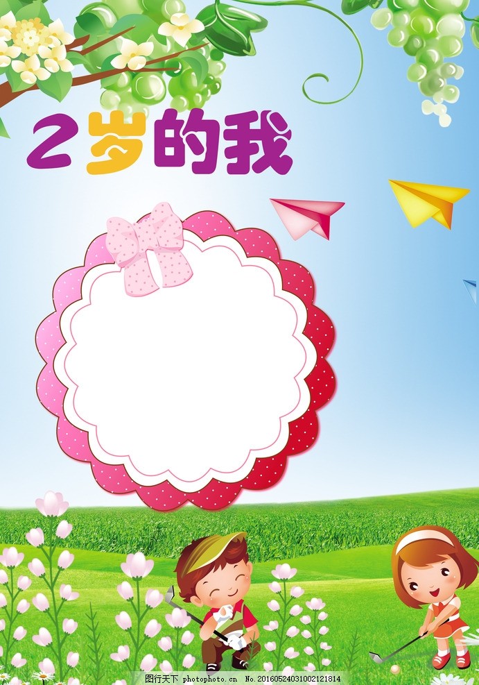 成长手册 成长记录 成长手册 小学生档案 幼儿园 卡通 可爱 儿童档案