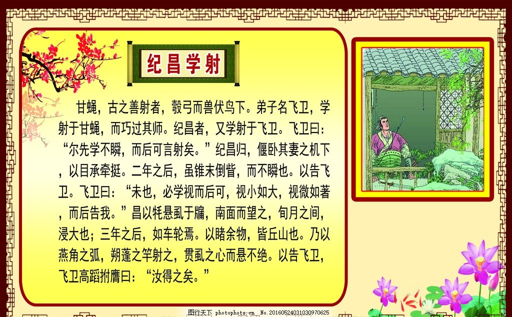 什么昌学什么成语_成语故事图片