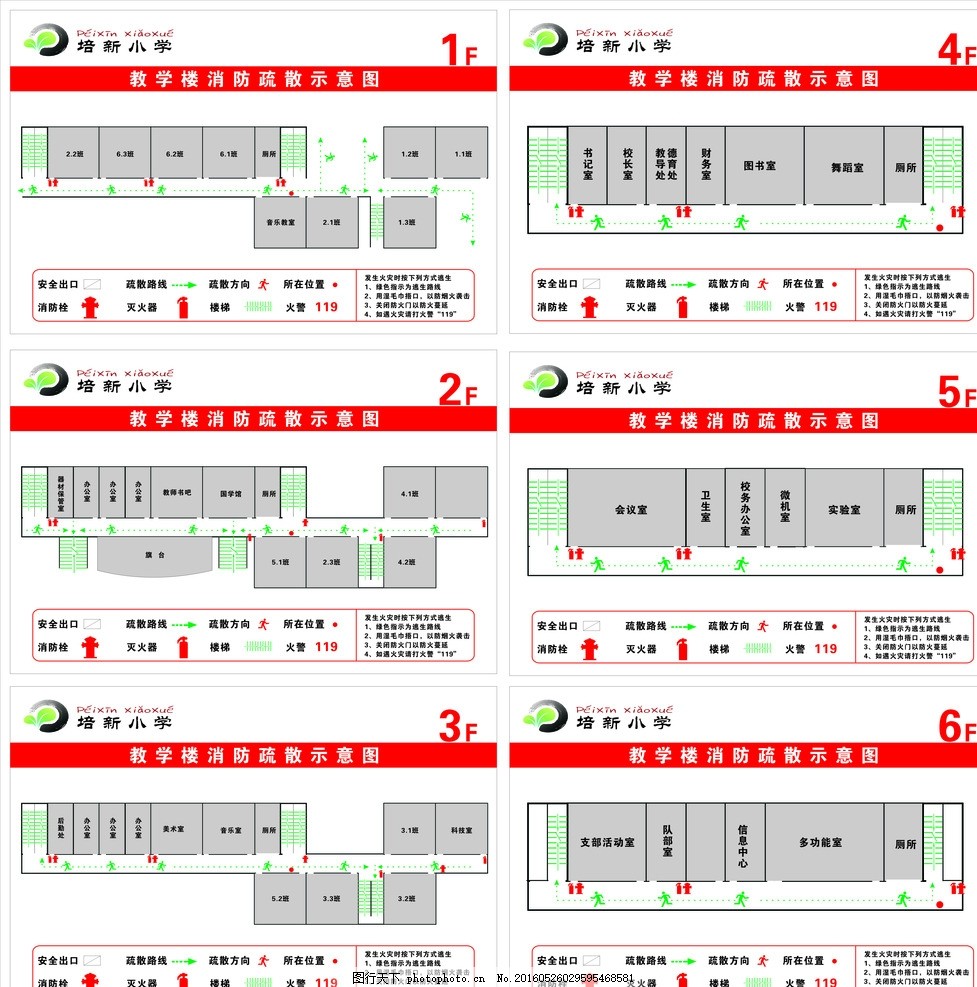 消防疏散平面图,政府机关 单位 公司 企业 消防