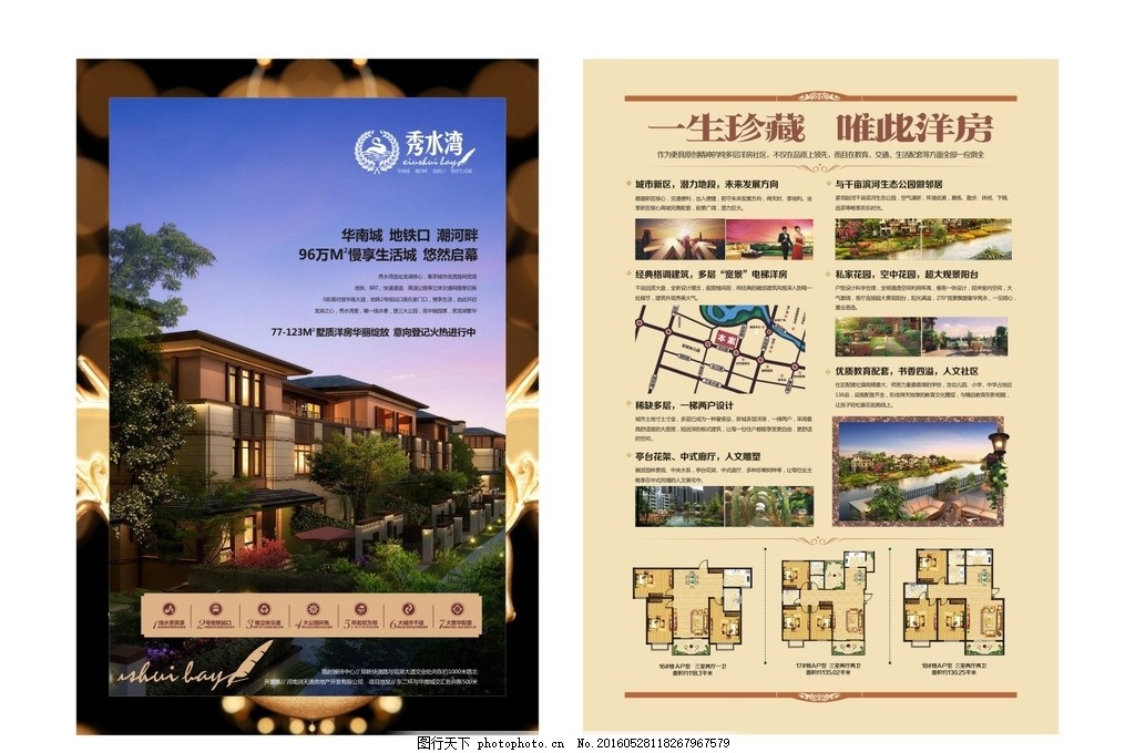 地产广告 地产单页 楼盘广告 别墅广告 洋房广告 最新地产广告 花园洋房 地产素材 高端地产 地产展板 地产开盘 地产认筹 地产促销 地产景观 欧式地产 地产DM 地产VI 地产创意 地产折页 地产LOGO 地产围挡 地产户外 地产楼书 地产设计 地产元素 地产标志 地产图标 地产报广 地产形象 设计 广告设计 广告设计 CDR