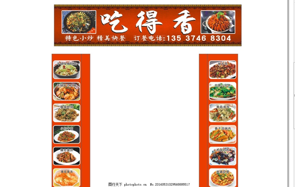 吃得香快餐店招牌,快餐店店招 面店广告牌 门头