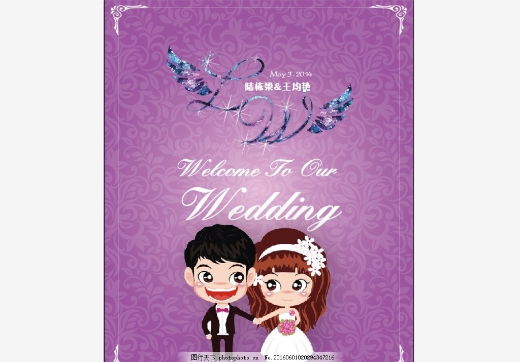 紫色背景 婚礼迎宾牌 背景底纹 logo 欧式花纹 迎宾牌 请帖 设计 底纹