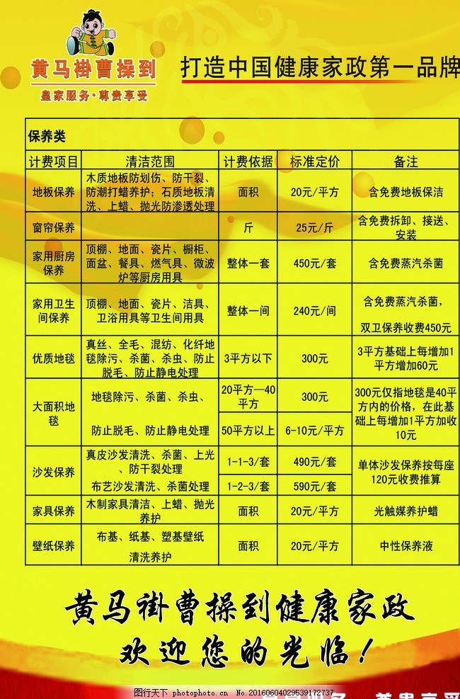 人力资源社会保障部等6部PG电子游戏- PG电子平台- PG电子官方网站门印发通知组织开展家政职业技能专项培训行动