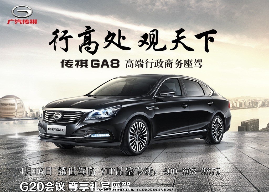 GA8上市 广告图片