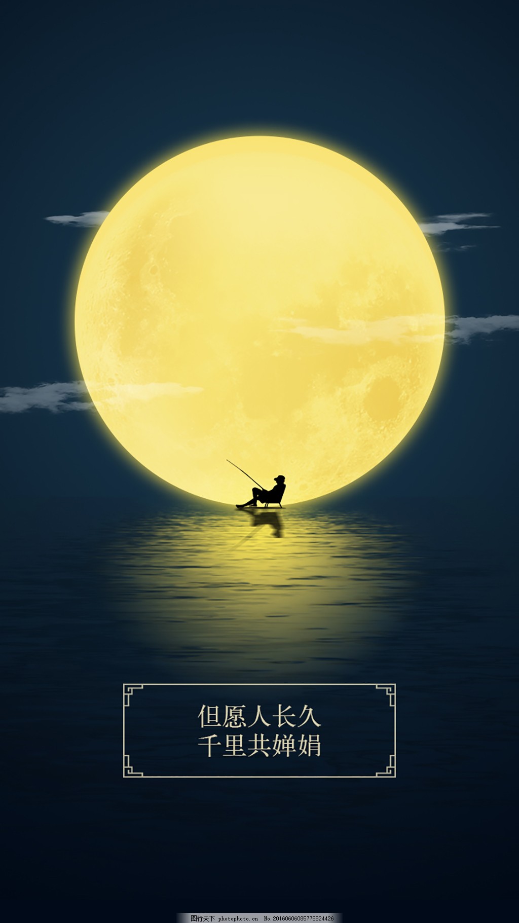 中秋海報