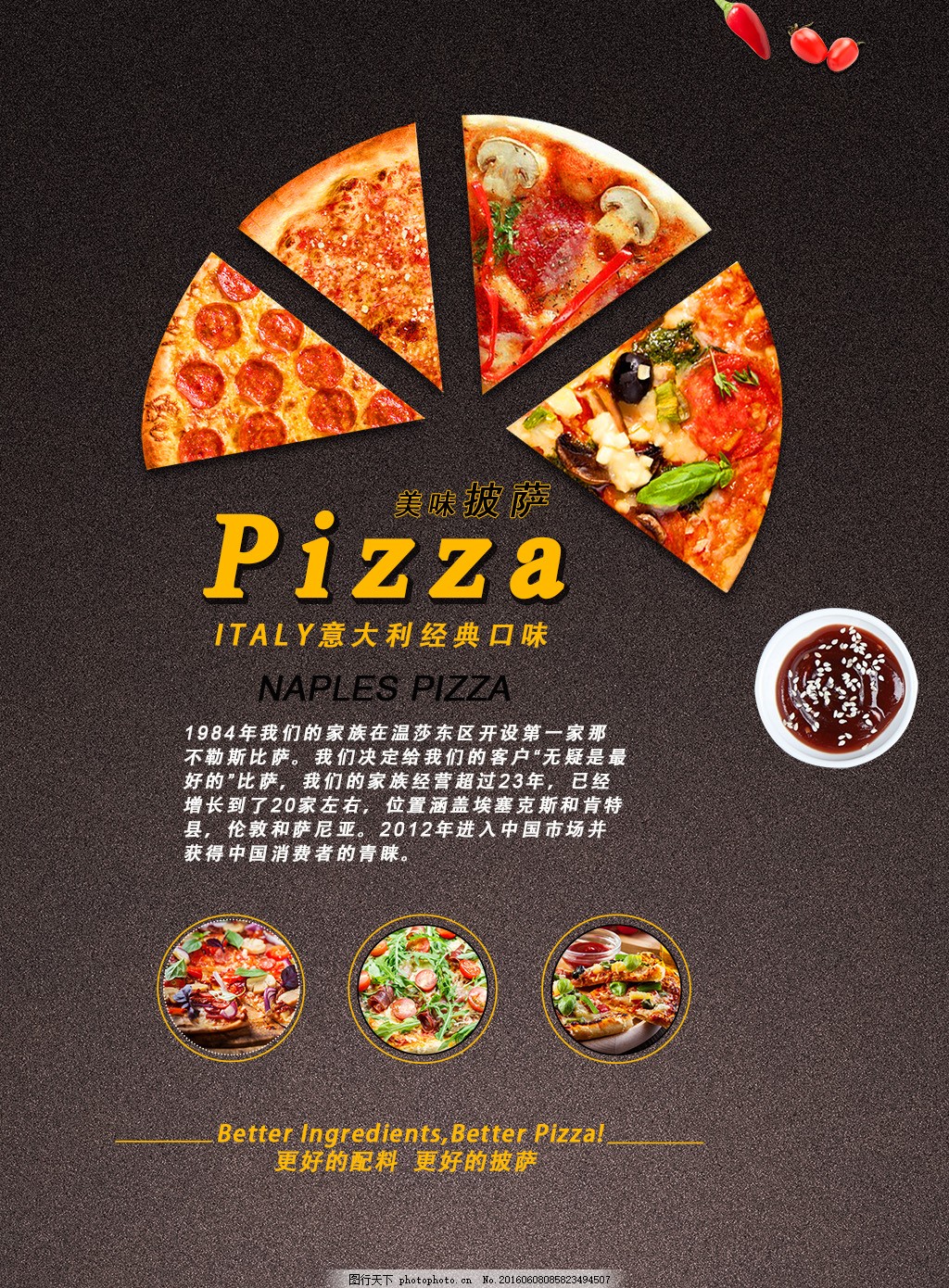 必胜客新品海报,披萨-图行天下图库