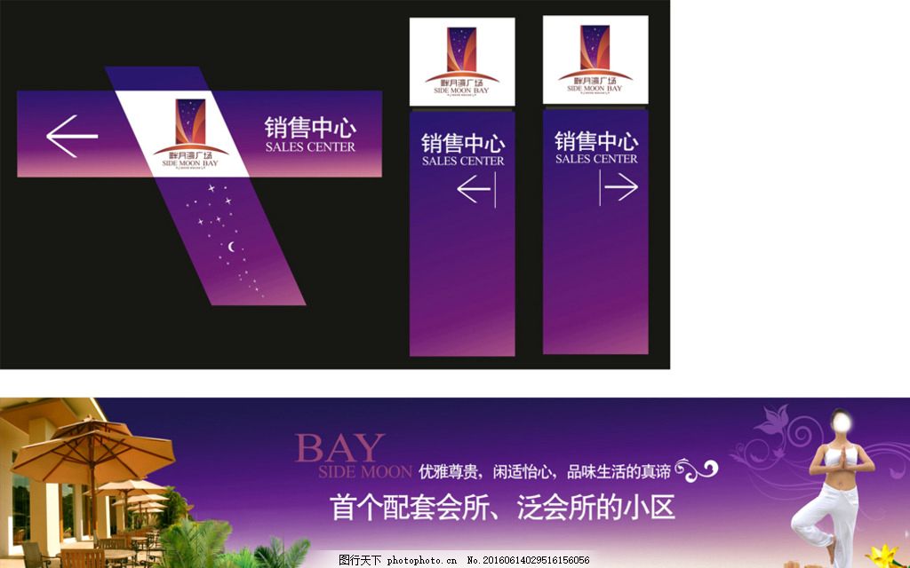 楼盘指示牌 地产 房地产 房地产广告 商业地产 指示牌 地产户外 地产欧式 地产展板 地产围墙 地产中式 地产报纸 地产素材 地产提案 地产标志 地产创意 地产报广 地产形象 地产稿 地产开盘 地产花园 中式地产 地产园林 欧式地产 地产名流 地产VI 地产别墅 地产豪宅 地产海报 楼盘 地产广告 设计 设计 广告设计 广告设计 CDR