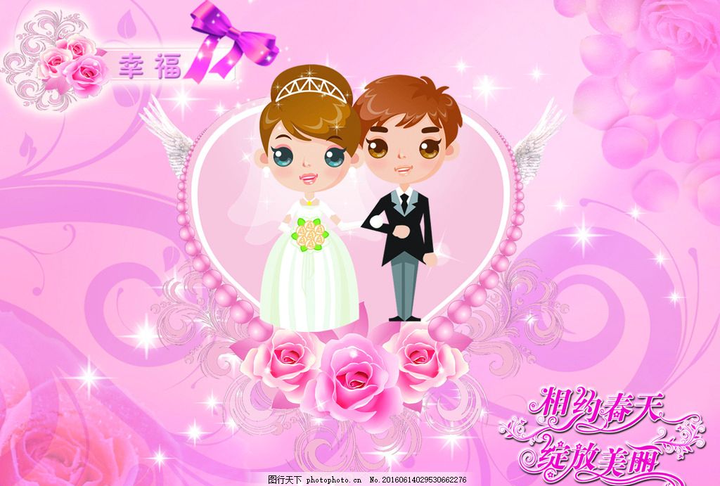结婚浪漫背景,模版下载 粉色背景 玫瑰花 卡通人