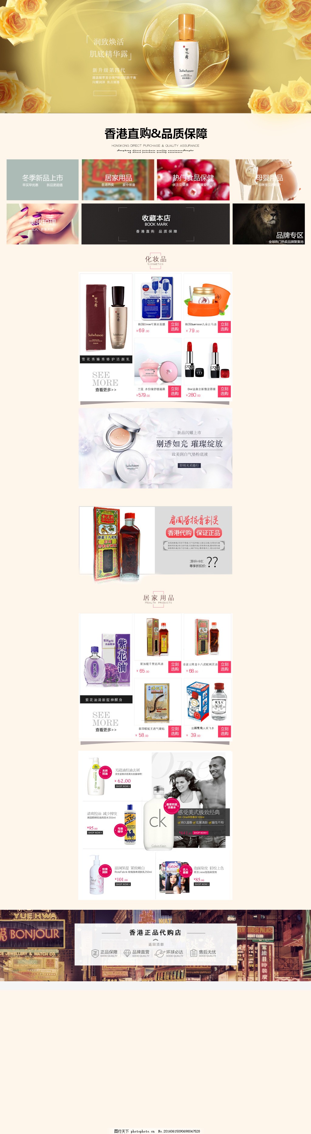 如何买到港版伊妍仕护肤品