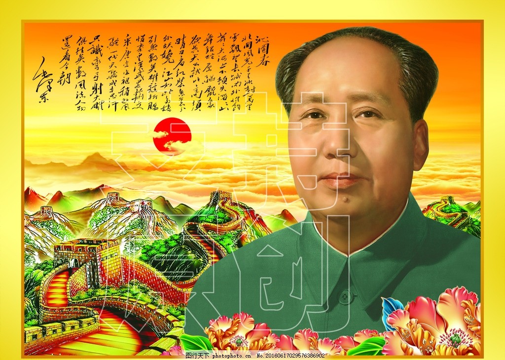 毛泽东,模版下载 毛主席 共和国 伟人 共产党 毛