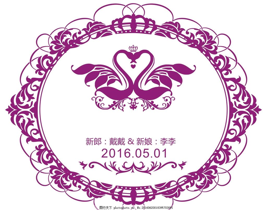 欧式婚礼logo牌 欧式花纹 婚礼logo牌 婚礼牌 logo 爱心天鹅 设计