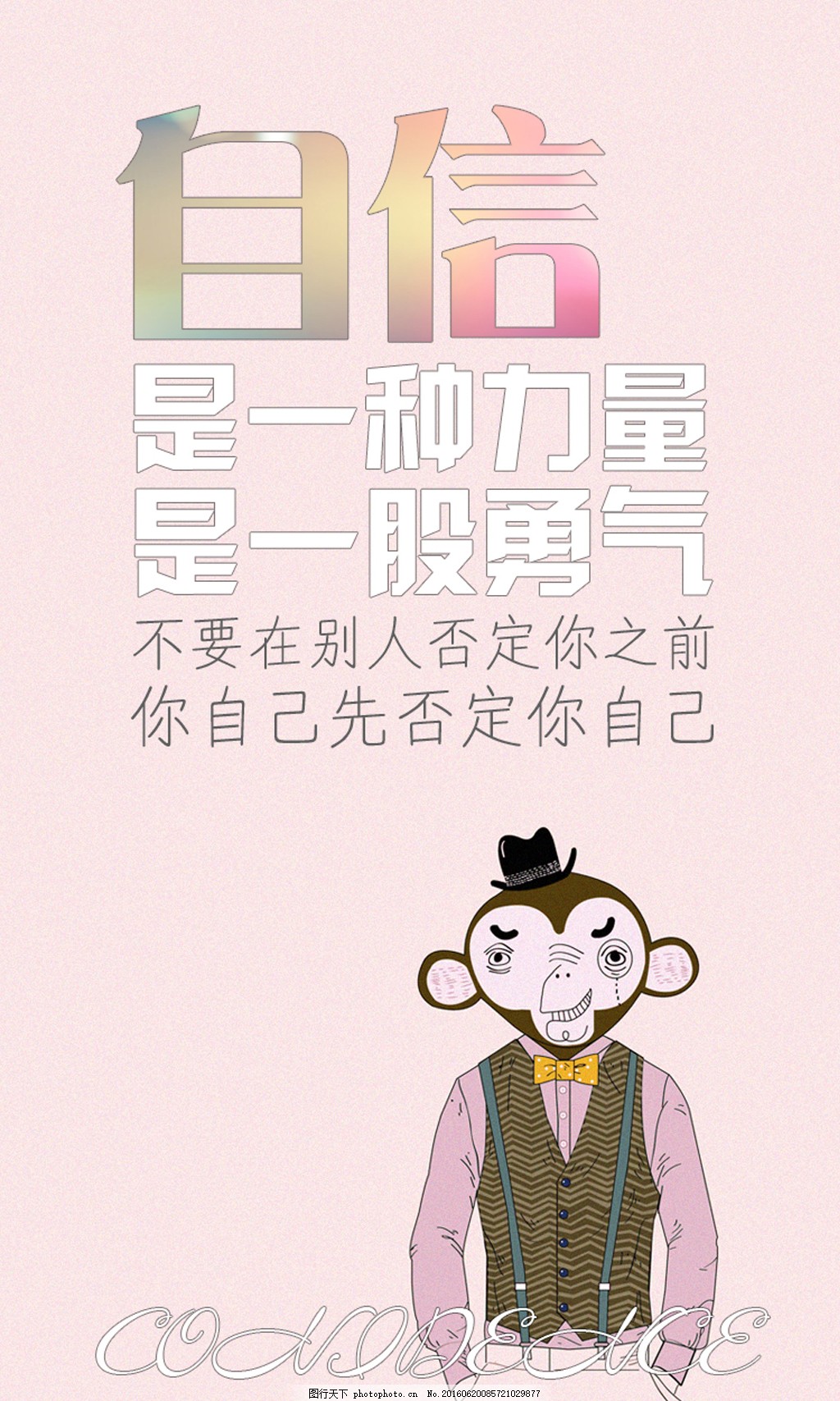 手写字体—中国人你要自信|平面|字体/字形|手写的小城 - 原创作品 - 站酷 (ZCOOL)