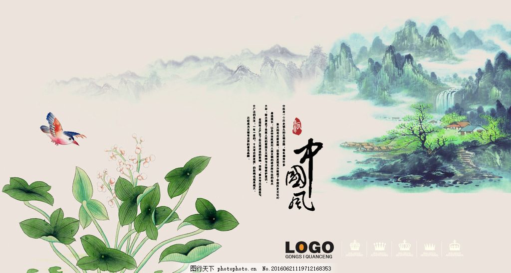 中国风古典背景,模版下载 中堂画 山水画 花鸟 