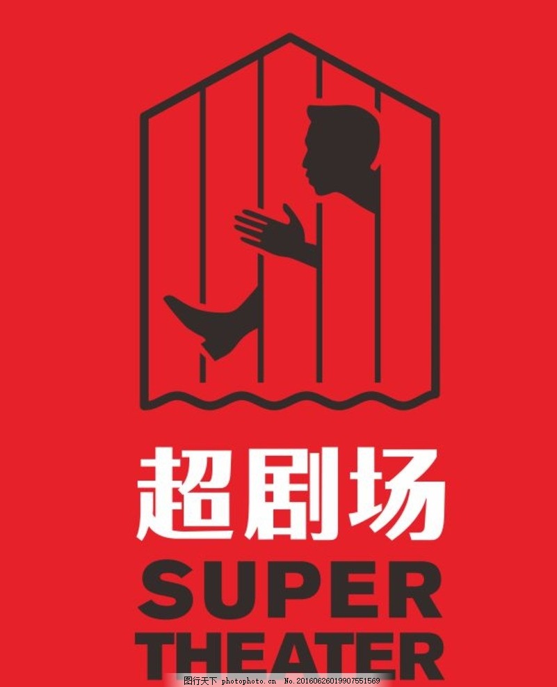 超剧场LOGO图片