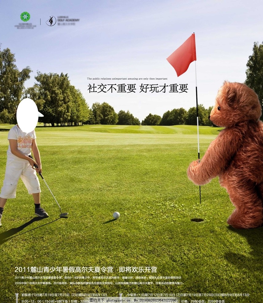 高尔夫运动,小熊 小女孩 球洞 小红旗 高尔夫球